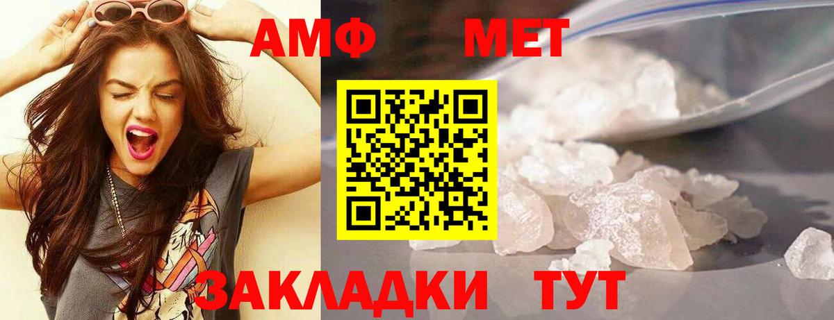 АМФ 97% Таганрог