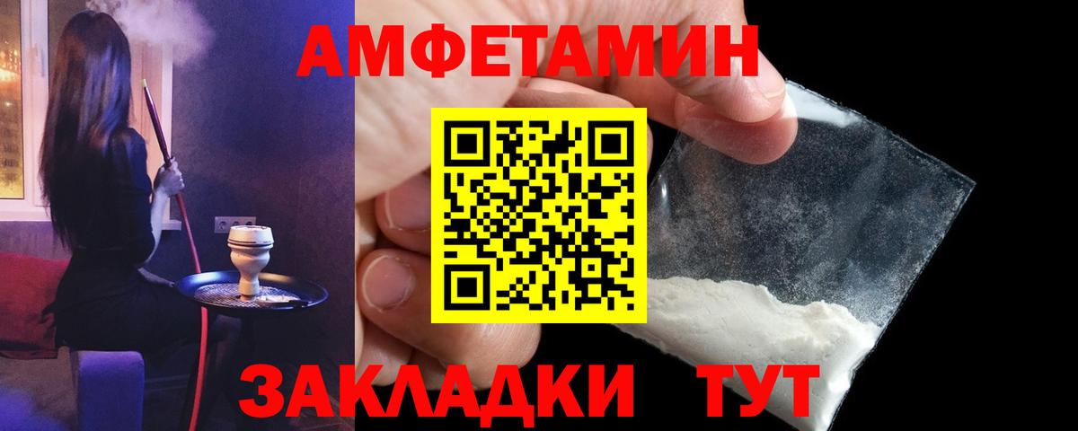 Амфетамин  Амфетамин Розовый  Вход с VPN  Таганрог 