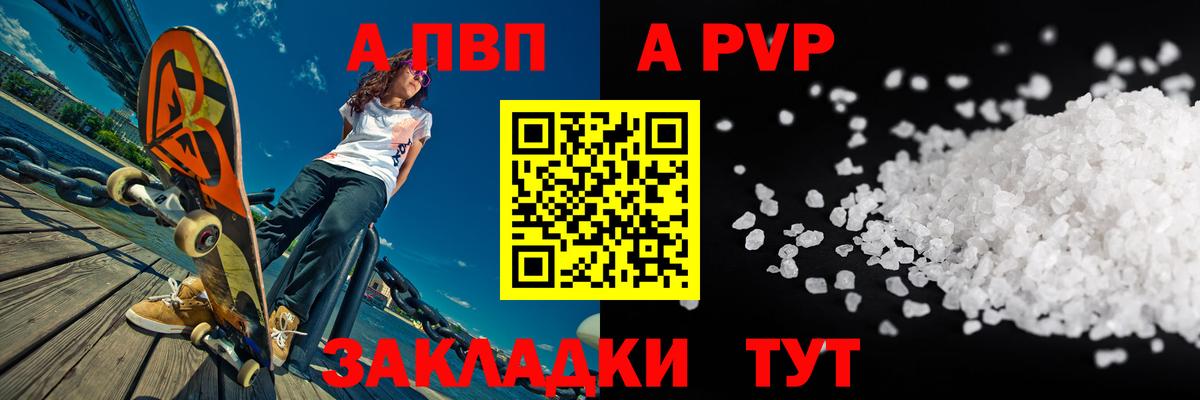 Alpha PVP Соль Таганрог