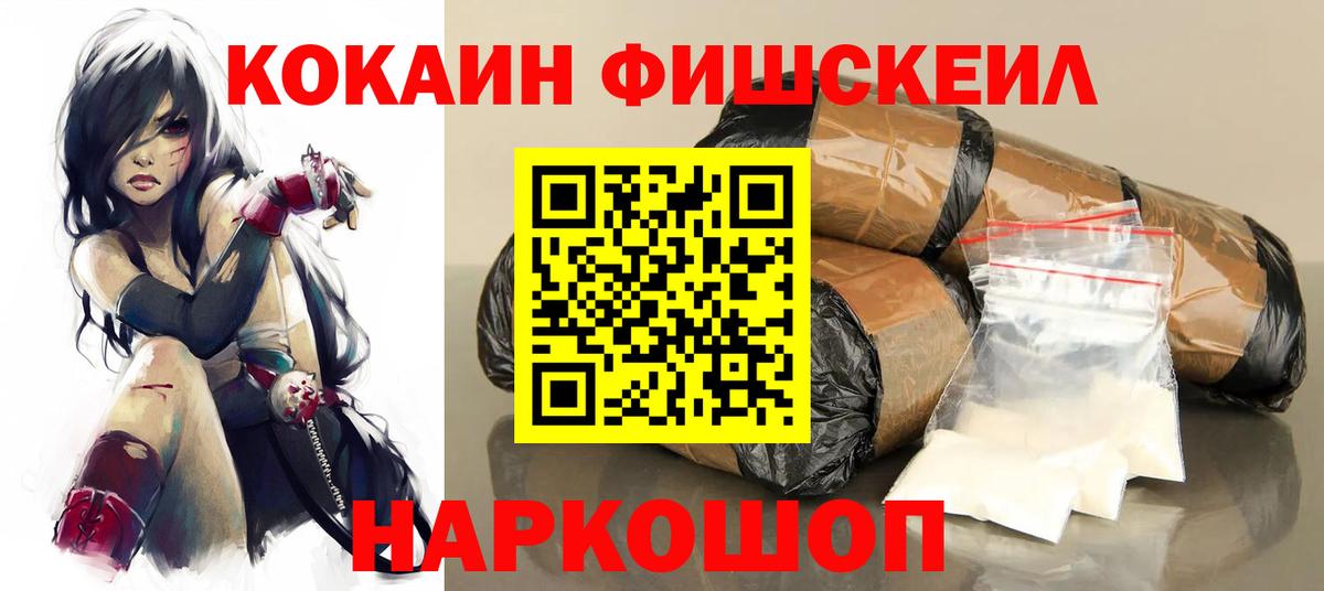 Cocaine Перу  Вход с VPN  КОКАИН Columbia  COCAIN  Таганрог 