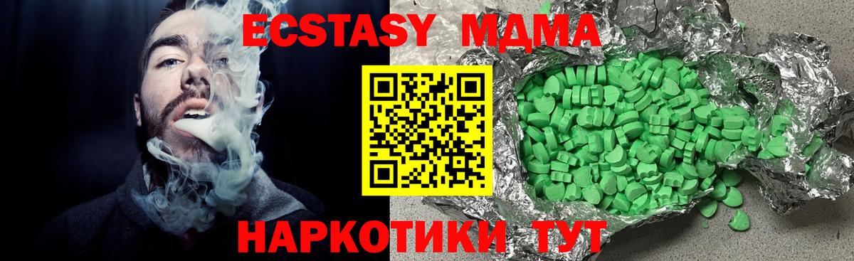 ЭКСТАЗИ  Вход с VPN  Ecstasy 99%  Таганрог  ОМГ ОМГ сайт  ЭКСТАЗИ 250 мг 