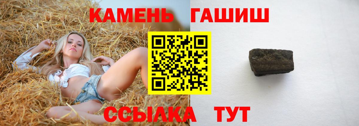 Таганрог  Гашиш Изолятор  Вход с VPN  ГАШ  ГАШ ice o lator 