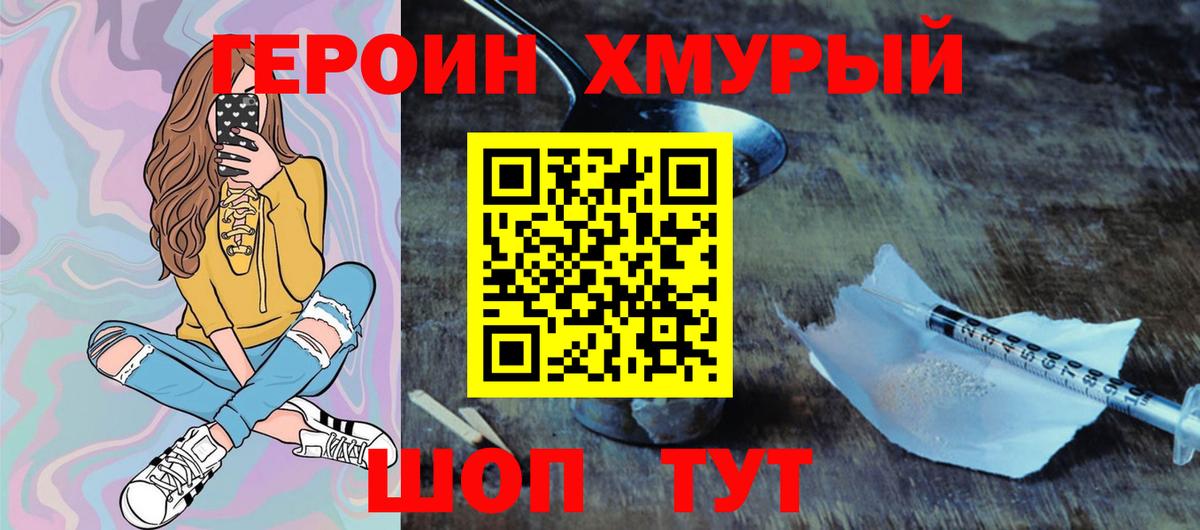 Героин Афган Таганрог