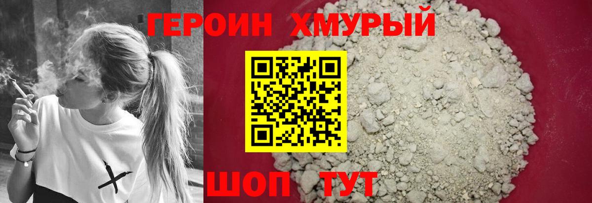 Таганрог  Героин гречка  Вход с VPN 