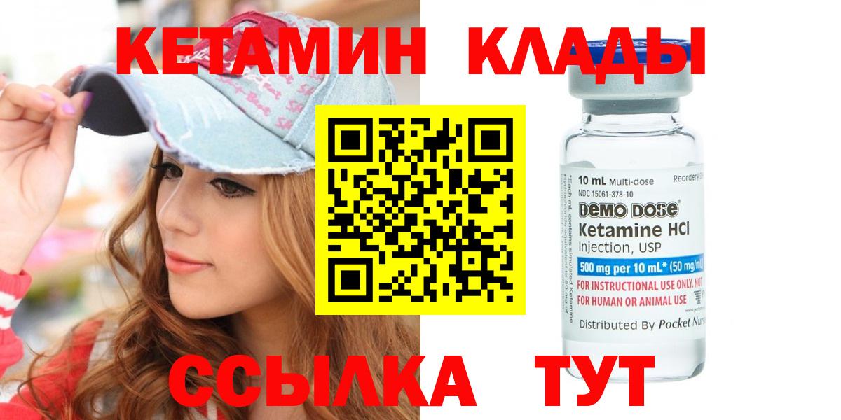 Таганрог  КЕТАМИН ketamine  Вход с VPN 