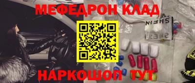 мефедрон VHQ Новокубанск