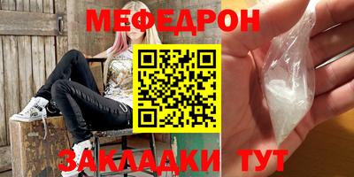 мефедрон VHQ Новокубанск