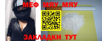 мефедрон VHQ Новокубанск