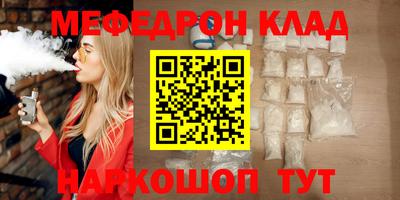 мефедрон VHQ Новокубанск