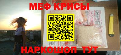мефедрон VHQ Новокубанск