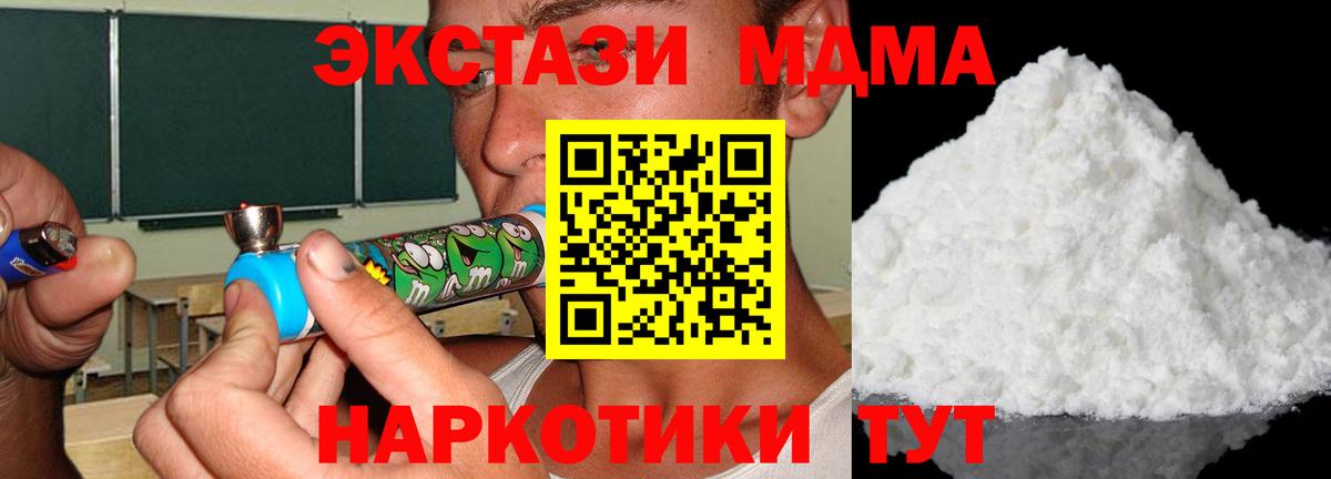 МДМА Molly  МДМА Molly  Вход с VPN  МДМА  Таганрог 