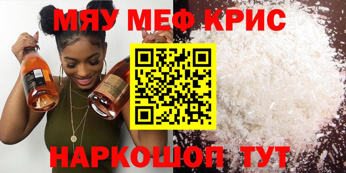 Таганрог  Меф  Вход с VPN  Мефедрон мука 