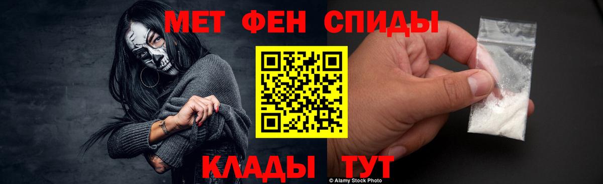 Первитин  Вход с VPN  Таганрог  МЕТАМФЕТАМИН винт 