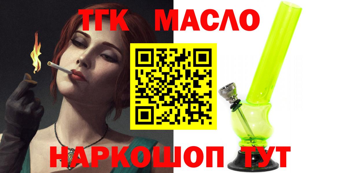 что такое наркотик  Вход с VPN  Таганрог  ТГК жижа 