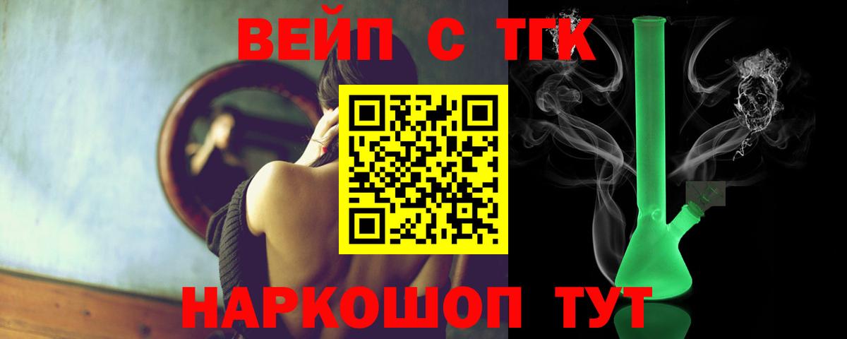 Дистиллят ТГК жижа Таганрог